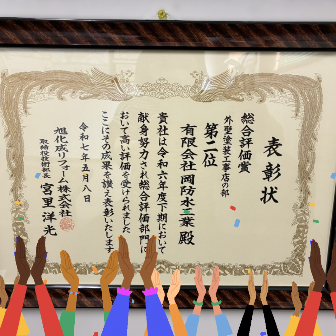 表彰状