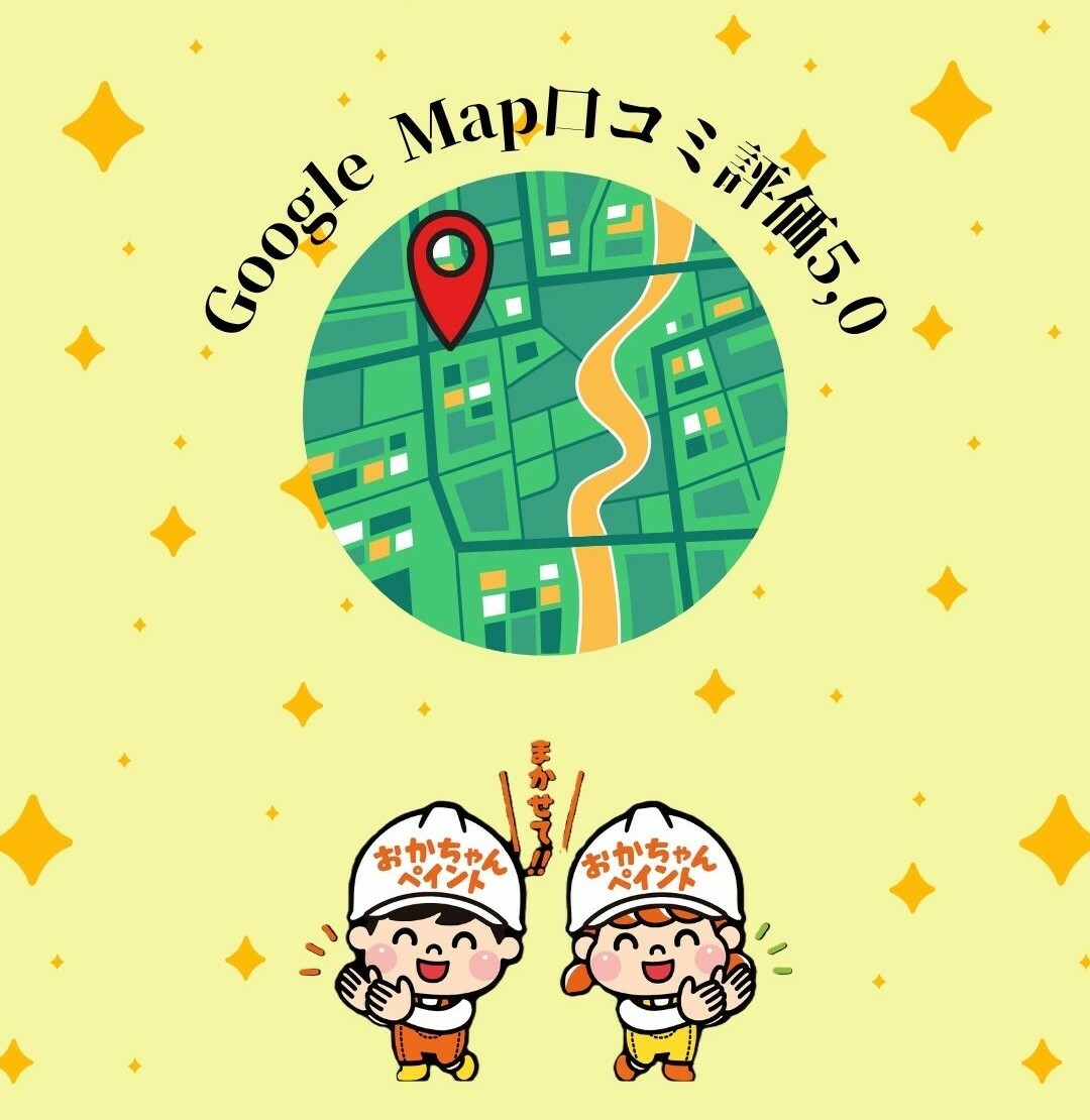 おかちゃんペイント 地域密着 明石市 神戸市 外壁塗装 屋根塗装 防水工事