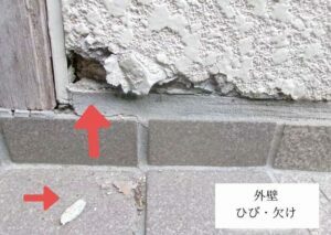 外壁 欠け ひび