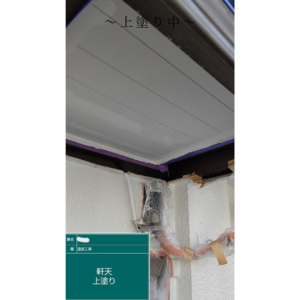 明石市 外壁 屋根 塗装 防水 防水工事 外壁塗装 屋根塗装 屋根工事 おかちゃんペイント 見積 雨漏れ 軒天