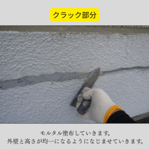 明石市 外壁塗装 塗装 外壁 屋根 現地調査 ひび割れ