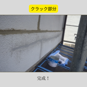 明石市 外壁塗装 塗装 外壁 屋根 現地調査 ひび割れ