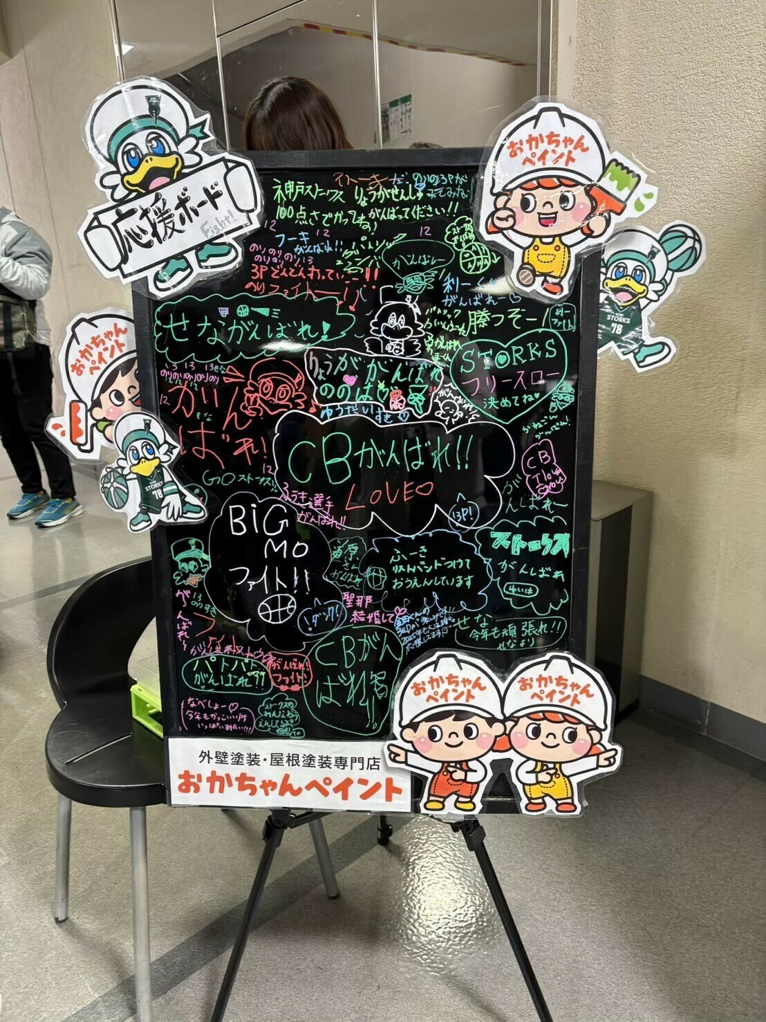 「神戸ストークスのパートナー企業・おかちゃんペイントが徹底解説!神戸市中央区にGLION ARENA KOBE、4月4日ついに開業!」