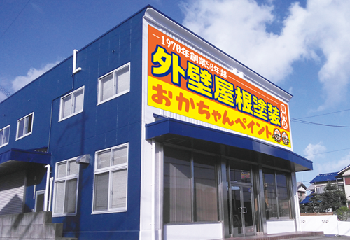 明石市・加古川市・加古郡密着の外壁塗装・屋根工事専門店