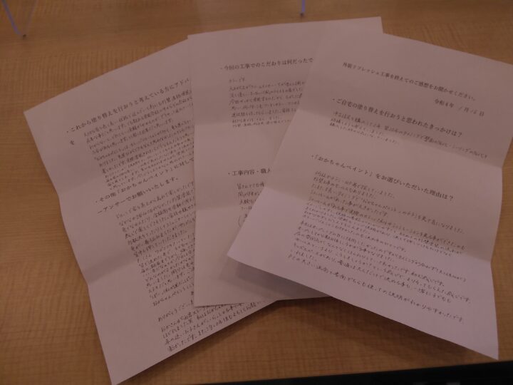 M様邸　超低汚染遮熱シリコン塗料プラン　～外壁塗装・屋根塗装を終えて～おかちゃんペイント