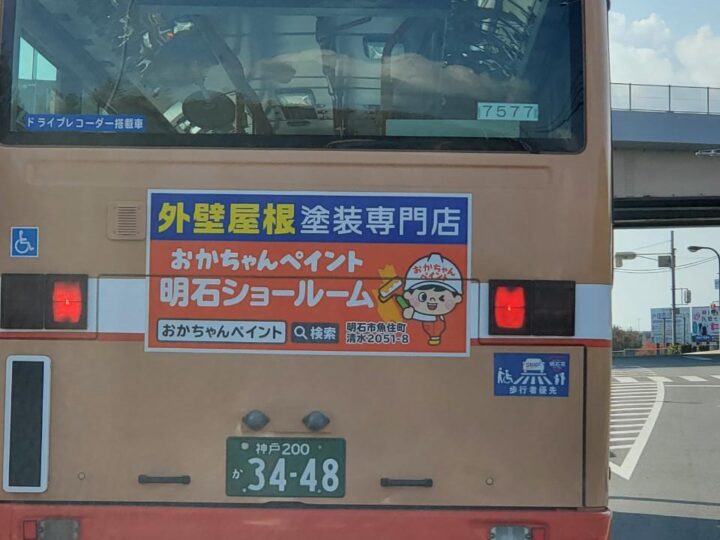 おかちゃんペイントバス広告