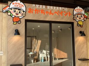 おかちゃんペイント神戸垂水店