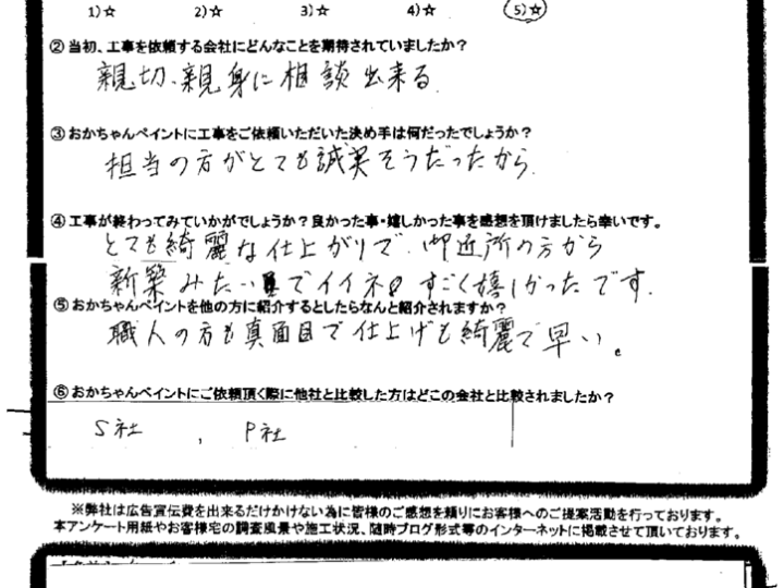 とても綺麗な仕上がりで、「ご近所の方から 新築みたいでイイネ！」ってすごく嬉しかったです。」神戸市西区T様からの完工後アンケートです～