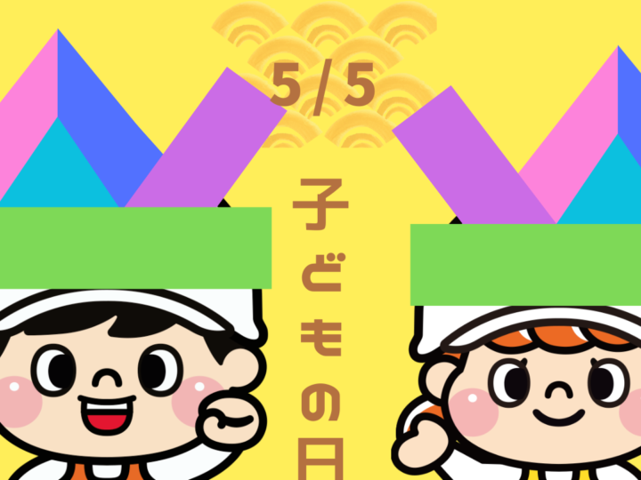 2023年5月5日子供の日もおかちゃんペイント営業中！！　明石市～神戸市近辺の外壁塗装・屋根塗装ならおかちゃんペイント