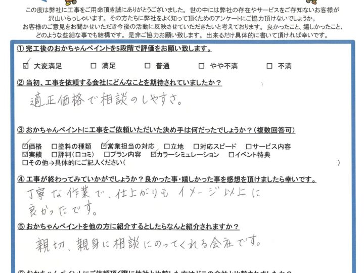 明石市朝霧東町 外壁塗装「丁寧な作業で、仕上がりもイメージ以上に良かったです。」～完工後アンケート～