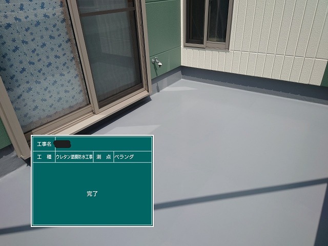 ベランダウレタン防水密着工法 おかちゃんペイント