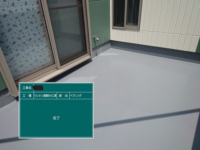 ベランダウレタン防水密着工法　おかちゃんペイント