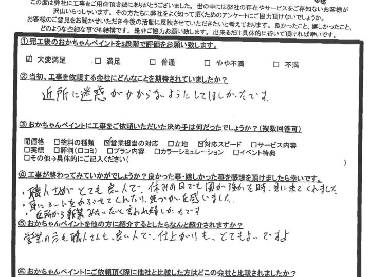 加古川市　別府町　外壁塗装　屋根塗装