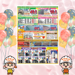 おかちゃんペイント　外壁塗装　外壁屋根塗装　塗装　イベント　開催　助成金フェア　明石市　神戸市　