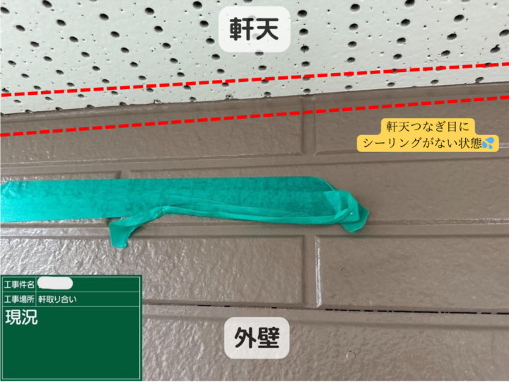 明石市　外壁塗装　屋根塗装　おかちゃんペイント　シーリング　外壁シーリング　助成金応援フェア　