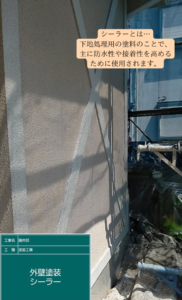 明石市　外壁塗装　外壁　屋根　外壁屋根塗装　おかちゃんペイント　塗料