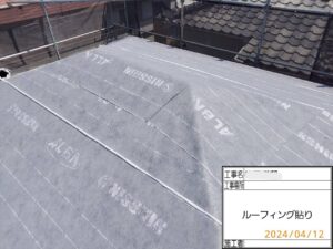おかちゃんペイント　外壁塗装　屋根塗装　屋根工事　防水工事　塗装　屋根葺き替え工事　神戸市西区　ルーフィング張り