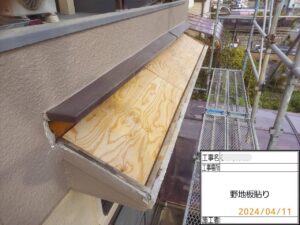 おかちゃんペイント　外壁塗装　屋根塗装　屋根工事　防水工事　塗装　屋根葺き替え工事　神戸市西区　野地板増し貼り