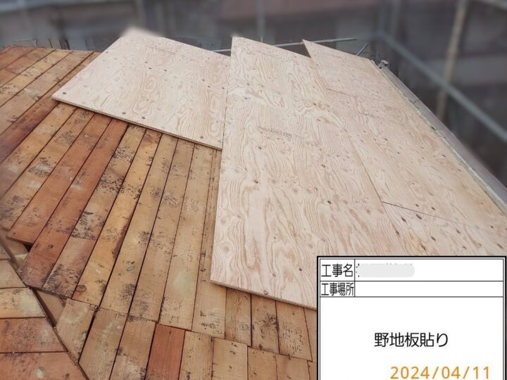 おかちゃんペイント　外壁塗装　屋根塗装　屋根工事　防水工事　塗装　屋根葺き替え工事　神戸市西区　野地板増し貼り