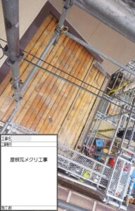 おかちゃんペイント　外壁塗装　屋根塗装　屋根工事　防水工事　塗装　屋根葺き替え工事　神戸市西区