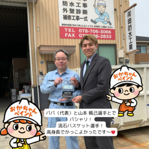 山本 楓己選手　ストークス　外壁塗装