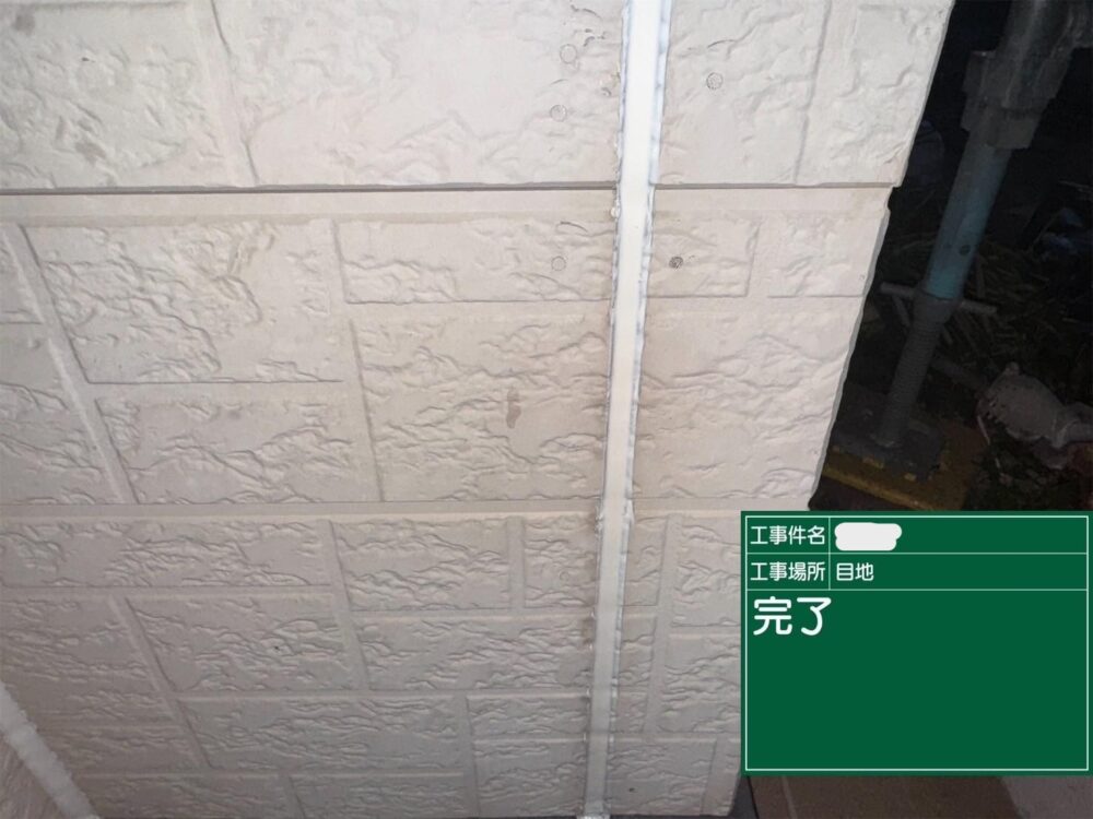シーリング充填完了