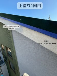加古川市　外壁塗装　外壁　塗料　施工工程