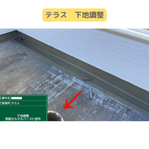 バルコニー　テラス　ウレタン塗膜防水密着工法　防水工事