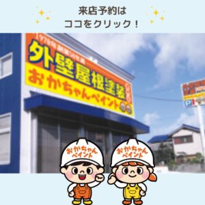 おかちゃんペイント　外壁塗装　屋根塗装　屋根工事　防水工事　塗装　神戸市　門柱　明石市
