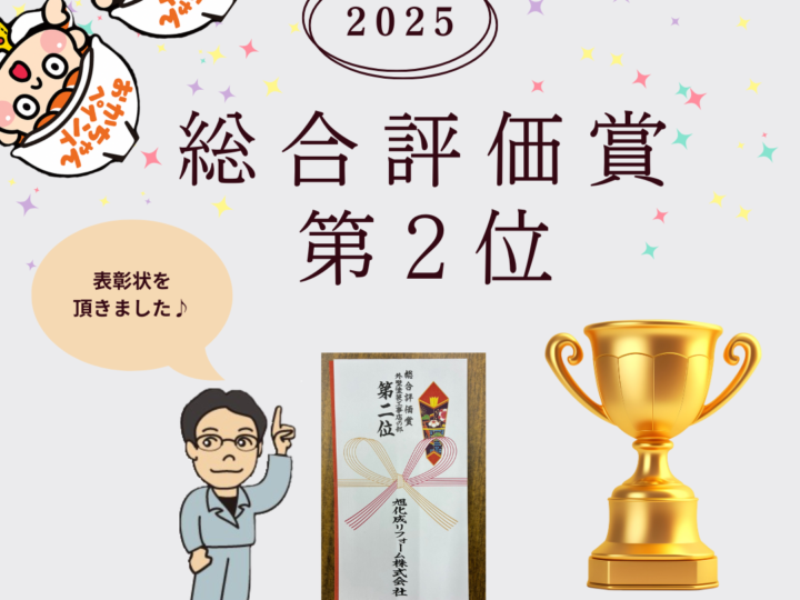 総合評価賞