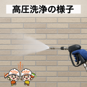 外壁塗装　塗装　外壁　塗料　　