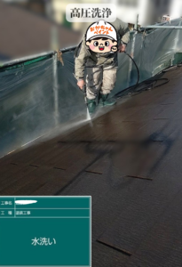 屋根塗装　屋根　高圧洗浄　