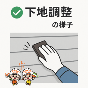 外壁塗装　塗装　外壁　塗装