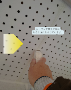 有孔ボード　軒天　塗装　シーリング