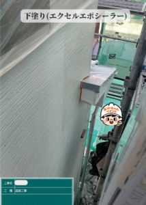 外壁塗装　外壁　塗装　