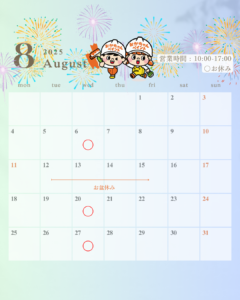 おかちゃんペイントの2025年の夏季休業のお知らせ