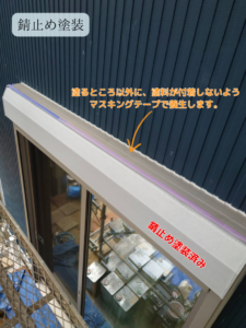 外壁塗装　塗装　庇　付帯部　雨だれ跡