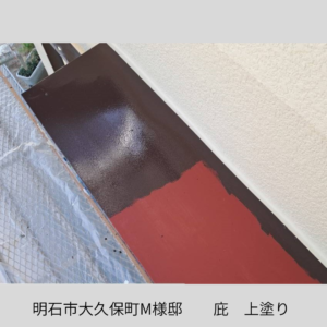 台風　塩害　庇　上塗り
