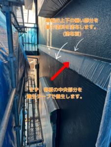 外壁塗装 おかちゃんペイント 付帯部 幕板 艶 塗料 加古川市 地域密着 アスティックペイント