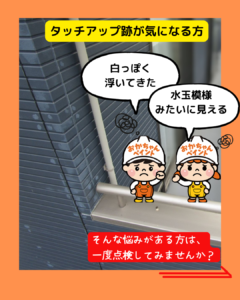 外壁　水玉模様