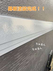 外壁塗装 おかちゃんペイント 付帯部 幕板 艶 塗料 加古川市 地域密着 アスティックペイント