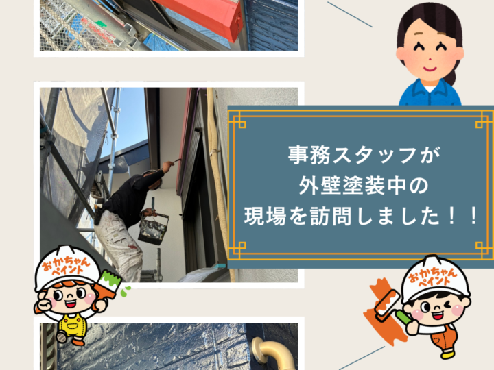 現場で実感！アステックペイント リファイン1000Si-IRの魅力✨｜神戸市垂水区 屋根・外壁塗装