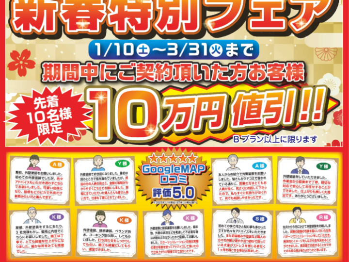 岡防水工業-おかちゃんペイント1月〜3月号のサムネイル