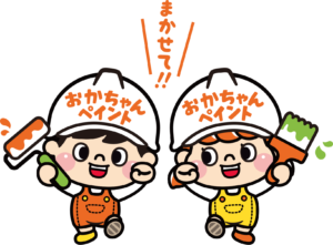 おかちゃんペイント　おまかせ