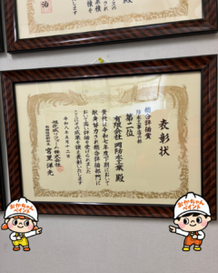 表彰状 旭化成リフォーム おかちゃんペイント