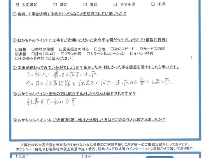 神戸市西区　F様邸より、「丁寧な施工と毎日の作業報告で安心できました！」お声を頂きました～完工後アンケート～
