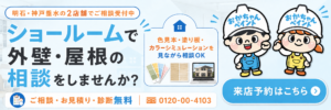 来店予約