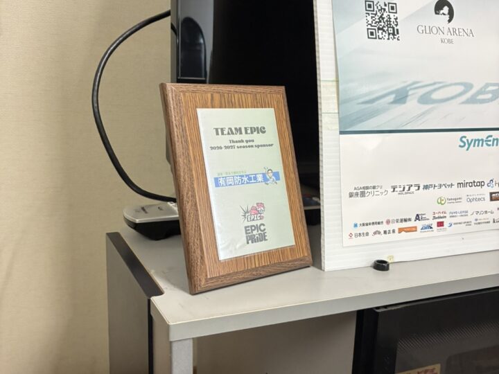 【神戸市・神戸市西区・明石市】TEAM EPIC様より素敵なスポンサー記念楯をいただきました🏀✨地域スポーツを応援しています！