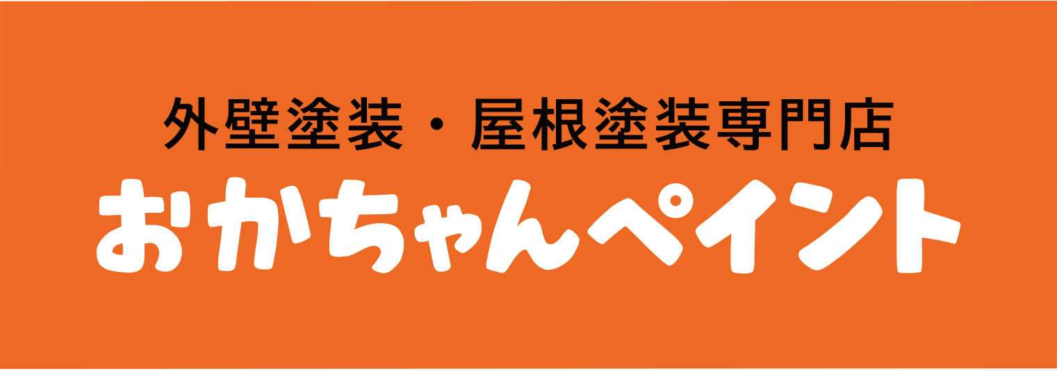 明石市の外壁塗装