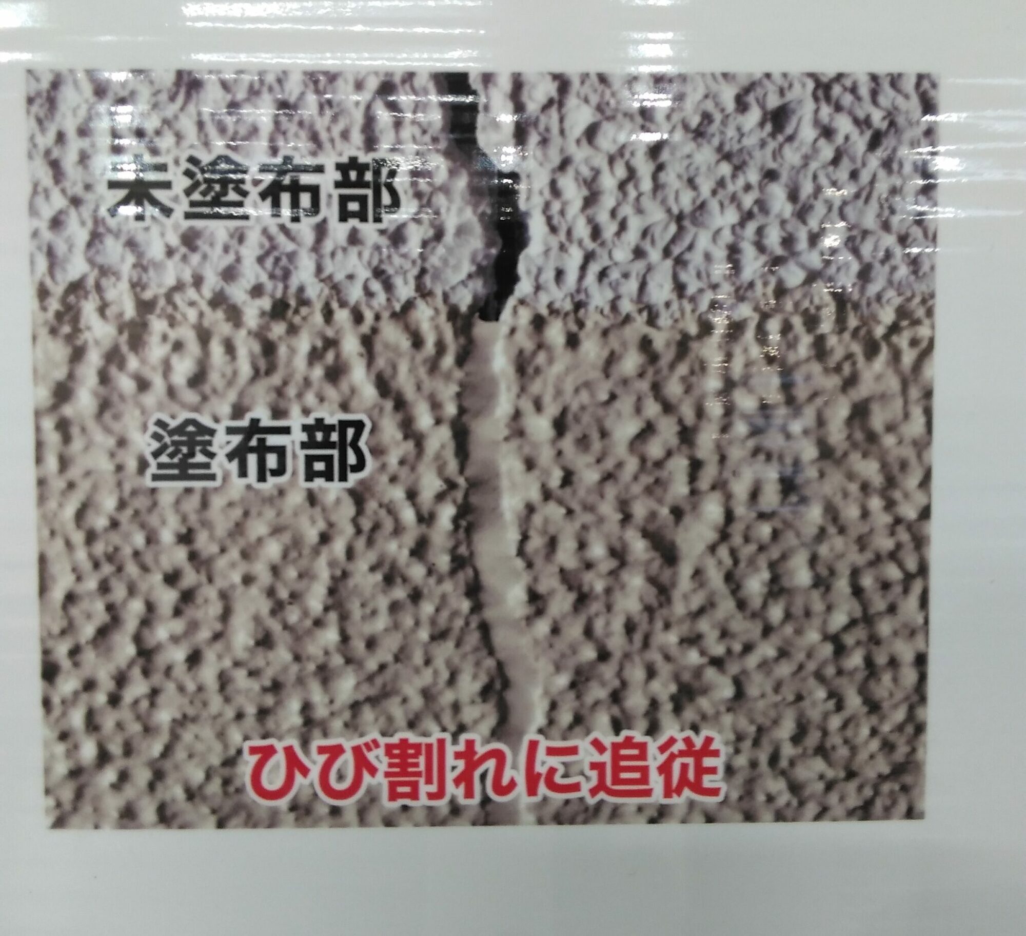 アステックペイント 塗装
